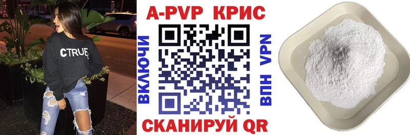А ПВП VHQ  hydra ссылка  shop формула  Вольск 