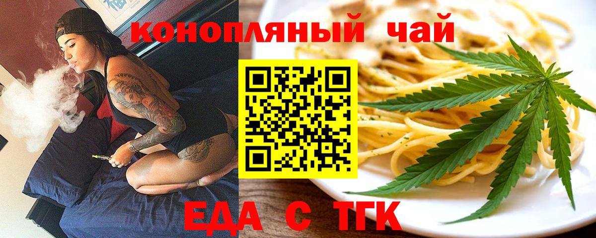 Cannafood конопля  Вход с VPN  Вольск 