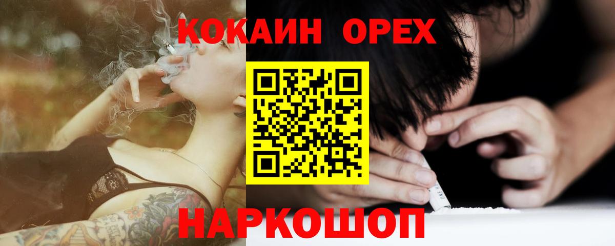 КОКАИН Боливия  Кокаин Columbia  Вход с VPN  Вольск 
