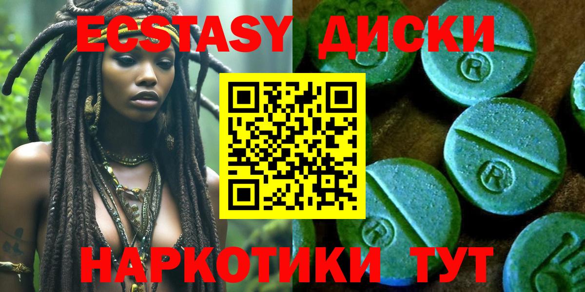 Экстази XTC Вольск