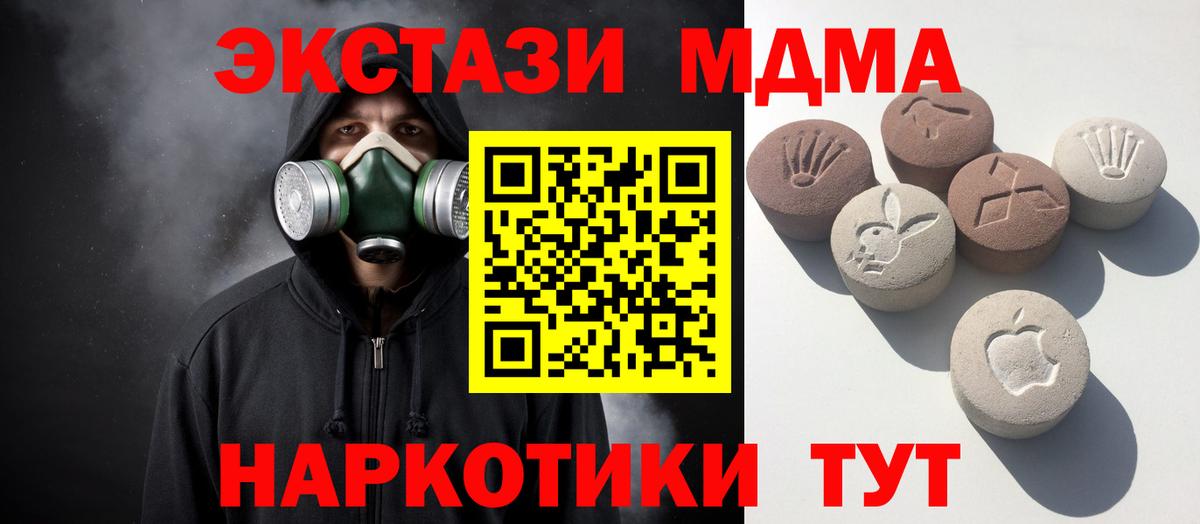 Вольск  ЭКСТАЗИ  магазин  наркотиков  Ecstasy таблы  Вход с VPN 
