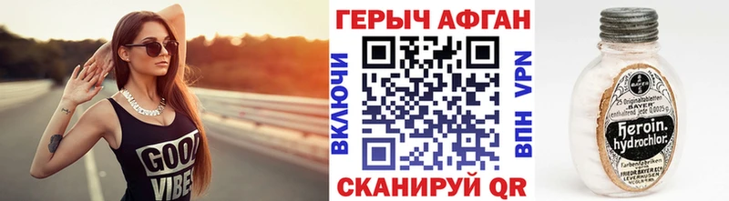 ГЕРОИН Афган  Вольск 