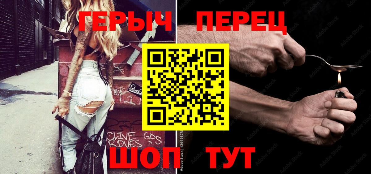 Героин VHQ Вольск