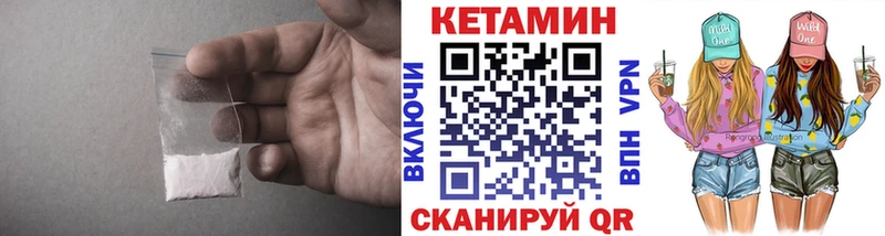 КЕТАМИН ketamine  купить наркоту  Вольск 