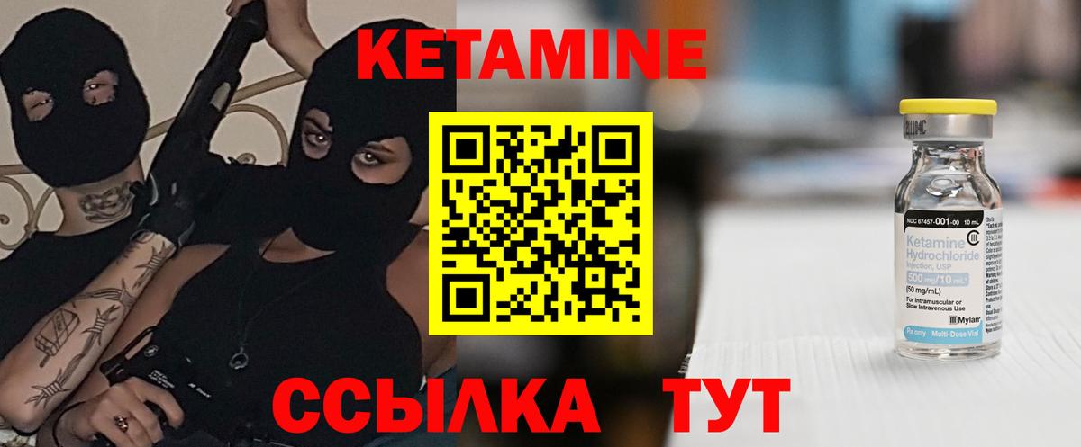 Вольск  КЕТАМИН VHQ  Вход с VPN 