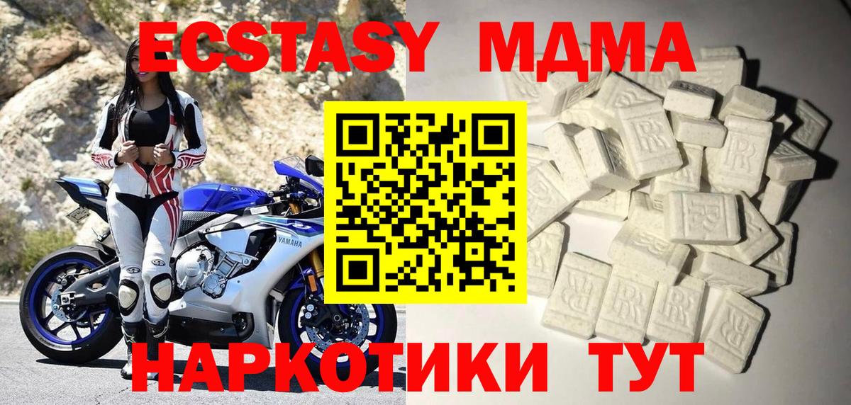 MDMA Molly  MDMA crystal  Вход с VPN  Вольск 