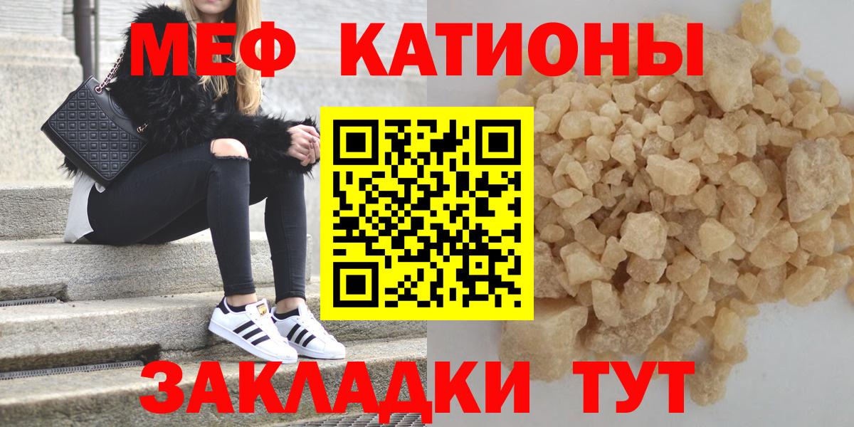 МЕФ мука  Меф mephedrone  Мефедрон  Вход с VPN  Вольск 
