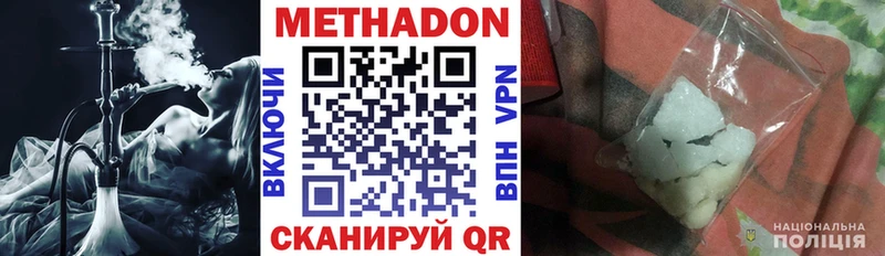 купить наркотики цена  blacksprut tor  Метадон methadone  Вольск 