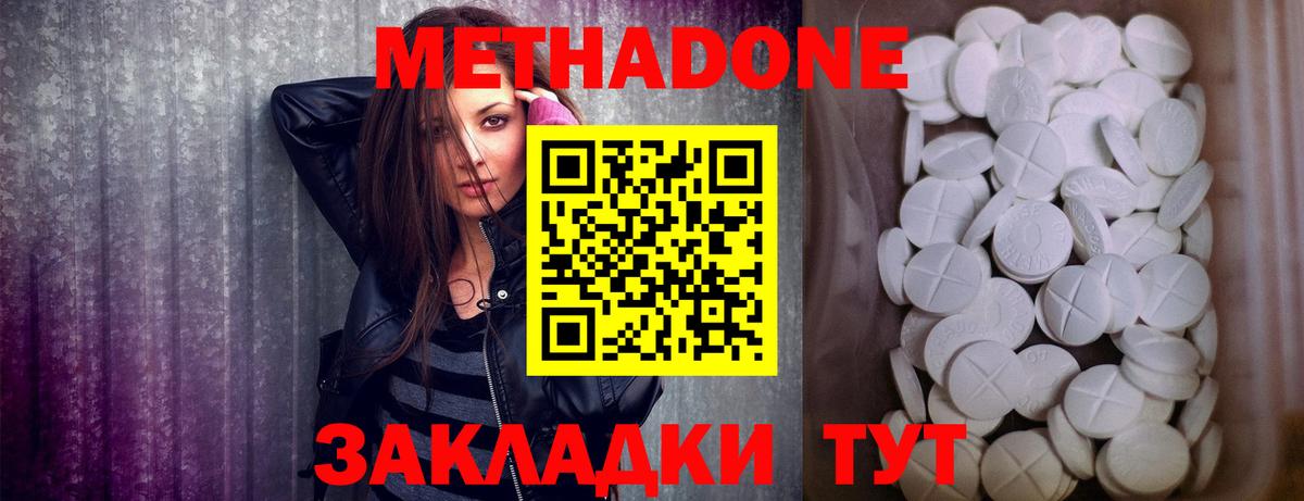 Метадон белоснежный  Вход с VPN  Метадон белоснежный  Вольск 