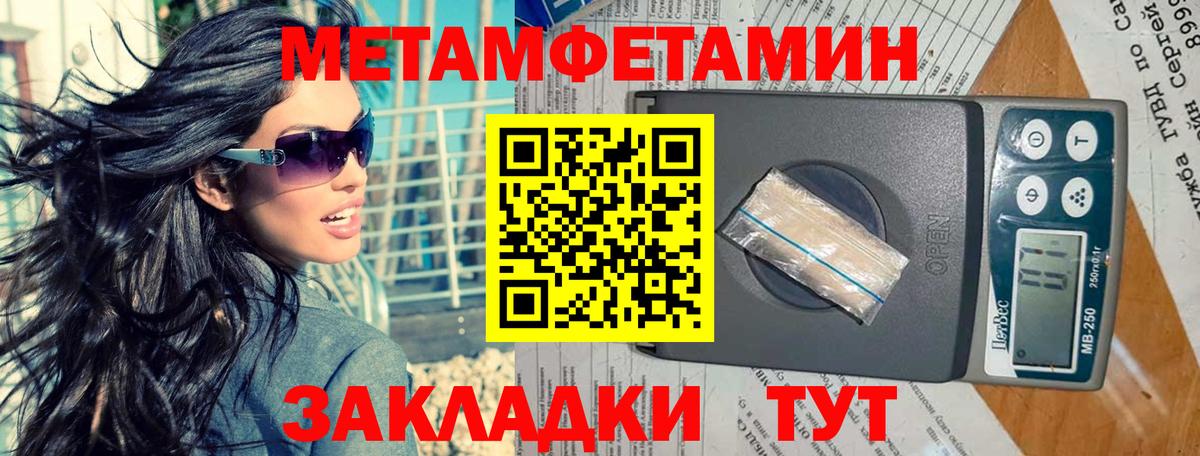 Вольск  МЕТАМФЕТАМИН винт  Вход с VPN 