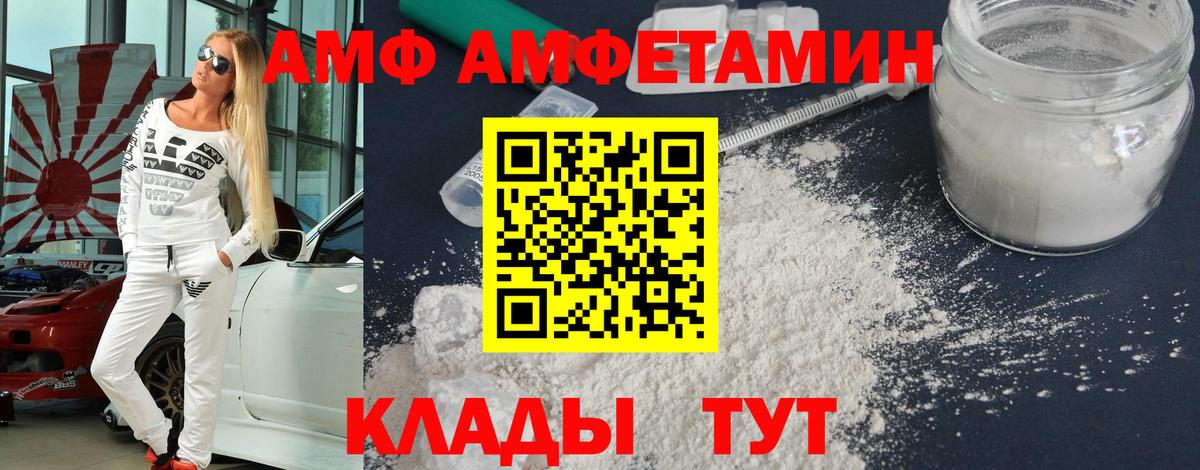 МЕТАМФЕТАМИН Декстрометамфетамин 99.9% Вольск