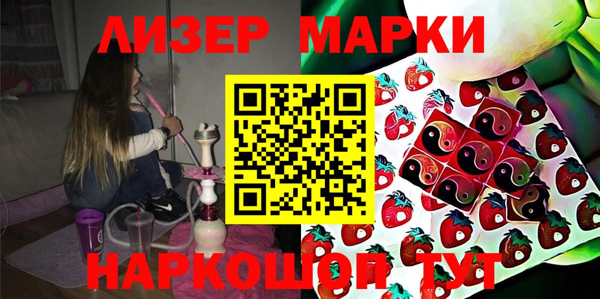 Наркотические марки 1500мкг  Вход с VPN  Наркотические марки 1500мкг  Вольск 