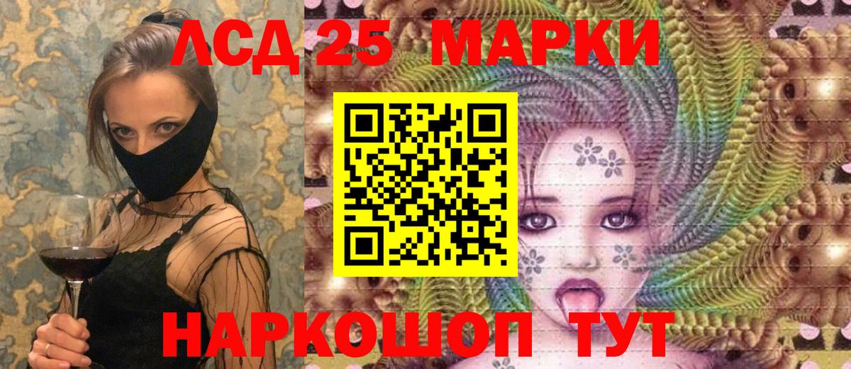 Марки 25I-NBOMe 1,8мг Вольск