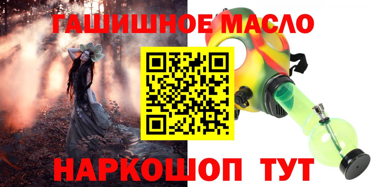 APVP СК кристаллы  ГАШИШ  Cocaine  Каннабис  Вольск  МЕТАДОН  Меф МЯУ МЯУ   Вход с VPN  Гашиш  Конопля  МЕФ 