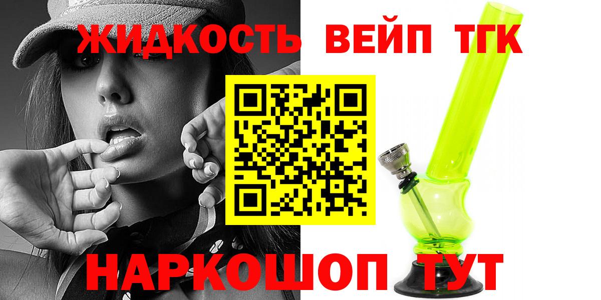 купить   Вход с VPN  Вольск  ТГК Wax 