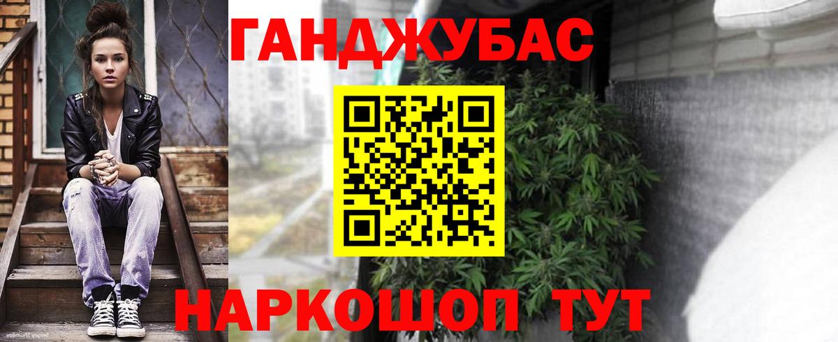 Конопля марихуана Вольск