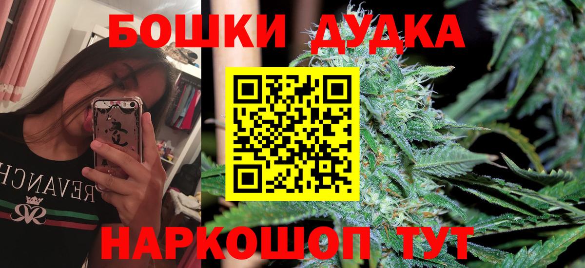 Вольск  Каннабис THC 21%  Бошки Шишки THC 21%  Вход с VPN 
